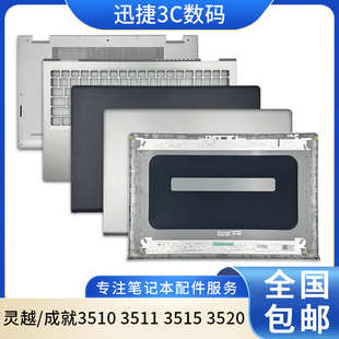 A壳 戴尔 3515 适用 B壳 D壳 3510 键盘 灵越 外壳 3511 C壳 3520