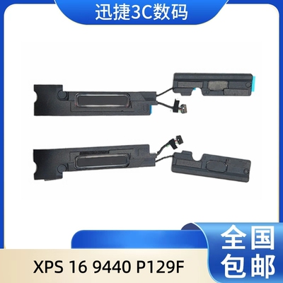 适用于戴尔XPS169440喇叭