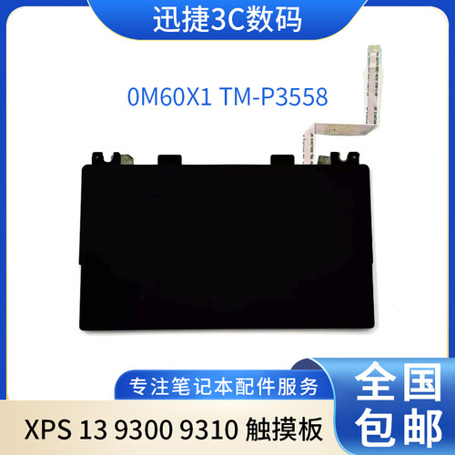 适用戴尔XPS1393009310
