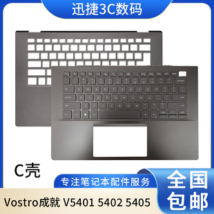 V5401 5402 外壳 戴尔 掌托 键盘 Vostro成就 C壳 适用Dell 5405