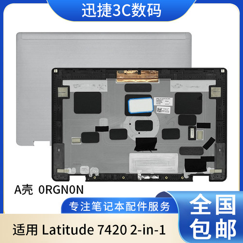 适用戴尔Latitude74202-in-1