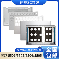 适用 戴尔 灵越 5501 5502 5504 5505 A壳 B壳 C壳键盘 D壳 外壳