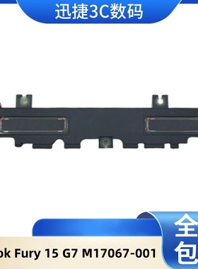 适用 惠普 Zbook Fury 15 G7  喇叭 扬声器 内置音响 M17067-001