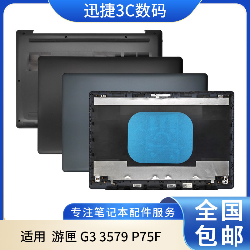 适用戴尔游匣G33579P75F