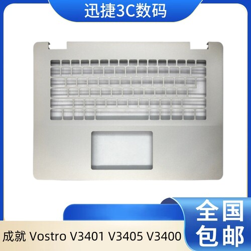 适用于戴尔V3405V3400C壳外壳
