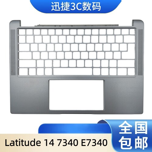 戴尔Latitude147340E7340C壳
