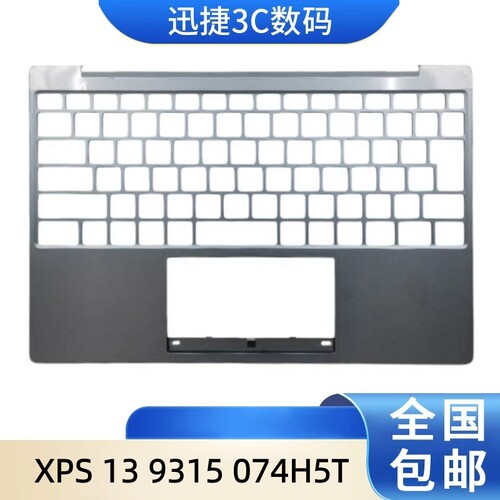 戴尔XPS139315C壳日文版