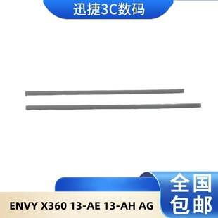 脚垫 橡胶条 X360 ENVY 防滑垫 适用惠普 胶条