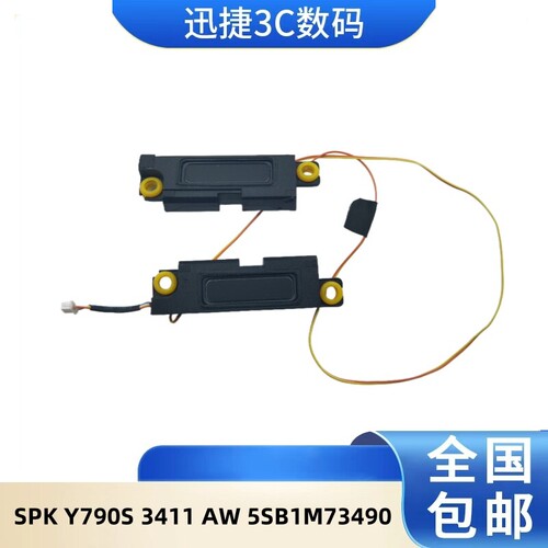 拯救者SPKY790SY9000X喇叭