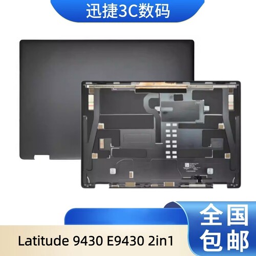 Latitude9430E94302in1A壳