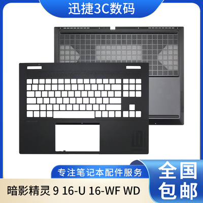 适用惠普暗影精灵9OMEN16-WF