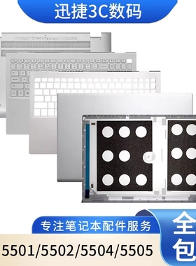适用 戴尔 灵越 5501 5502 5504 5505 A壳 B壳 C壳键盘 D壳 外壳