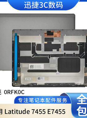 适用于 Dell 戴尔 Latitude 7455 E7455 A壳 LCD盖 外壳  0RFK0C