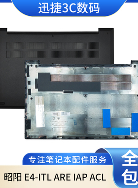 适用 联想 昭阳 E4-ITL ARE IAP ACL D壳 后盖 外壳 5CB1B37175