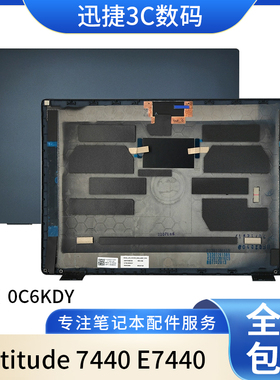 适用Dell 戴尔 Latitude 7440 E7440 A壳 顶盖 外壳 蓝色 0C6KDY