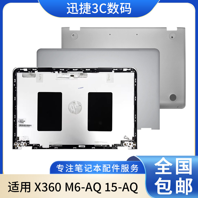 适用惠普ENVYX360M6-AR