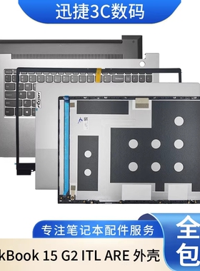 适用联想 ThinkBook 15 G2 G3 ITL ARE ACL A壳 B壳 C壳键盘 外壳
