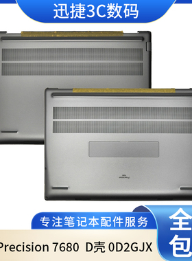 适用 戴尔 Precision7680 D壳 0D2GJX N0HHX 底壳 外壳 主机下盖