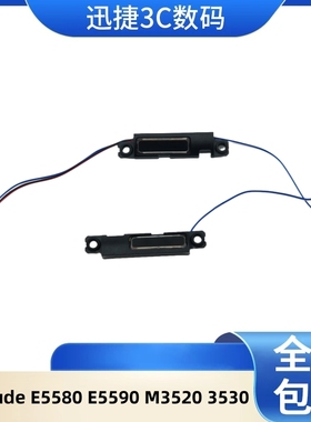 适用 戴尔 Latitude E5580 E5590 M3520 3530 喇叭 扬声器 04VHN4