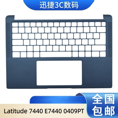 戴尔Latitude7440E7440外壳