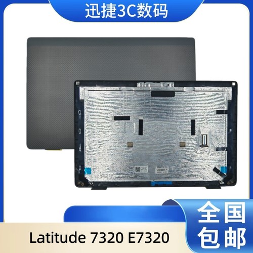 戴尔Latitude7320E7320A壳