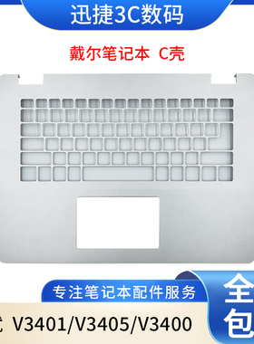 适用 戴尔 成就 Vostro V3400 V3401 V3405 C壳 键盘 掌托 外壳