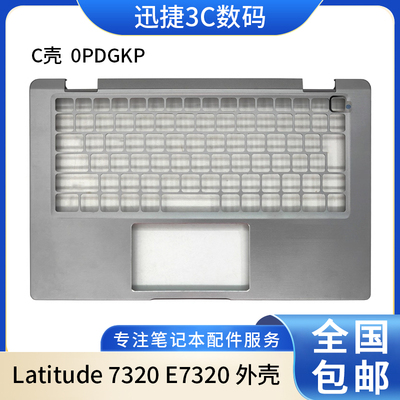 适用戴尔Latitude7320E7320