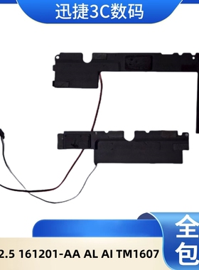 适用 小米 AIR 12.5 161201-AA AL AI TM1607 喇叭 扬声器 音响