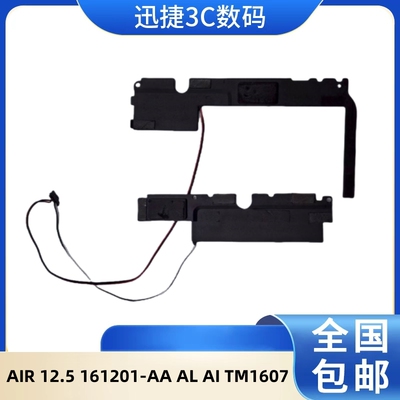 小米AIR12.5161201-AA喇叭