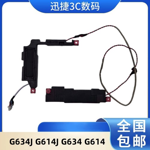 华硕G634JG614JG634喇叭