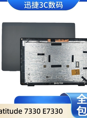 适用 Dell 戴尔 Latitude 7330 E7330 A壳 外壳 屏后盖 0MX2XK