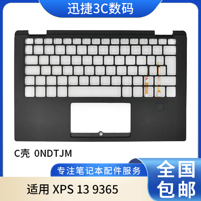 适用戴尔XPS139365C壳