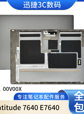 适用 Dell戴尔 Latitude 7640 E7640 A壳 00V00X 屏盖 笔记本外壳