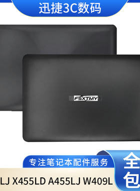 适用于 华硕 Asus R454LJ X455LD A455LJ W409L A壳 屏后盖 外壳