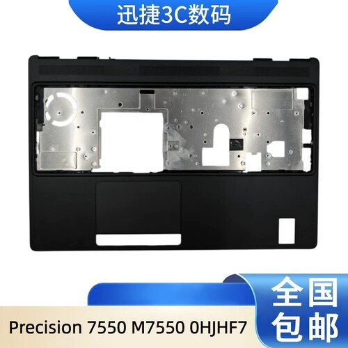 戴尔Precision7550M7550C壳