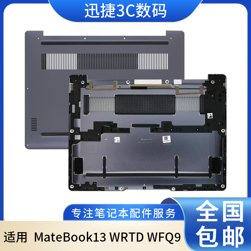 适用华为MateBook13WRTDWFQ9