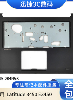 适用 戴尔 Latitude 3450 E3450 C壳 掌托 主机上盖 外壳 0R4NGX