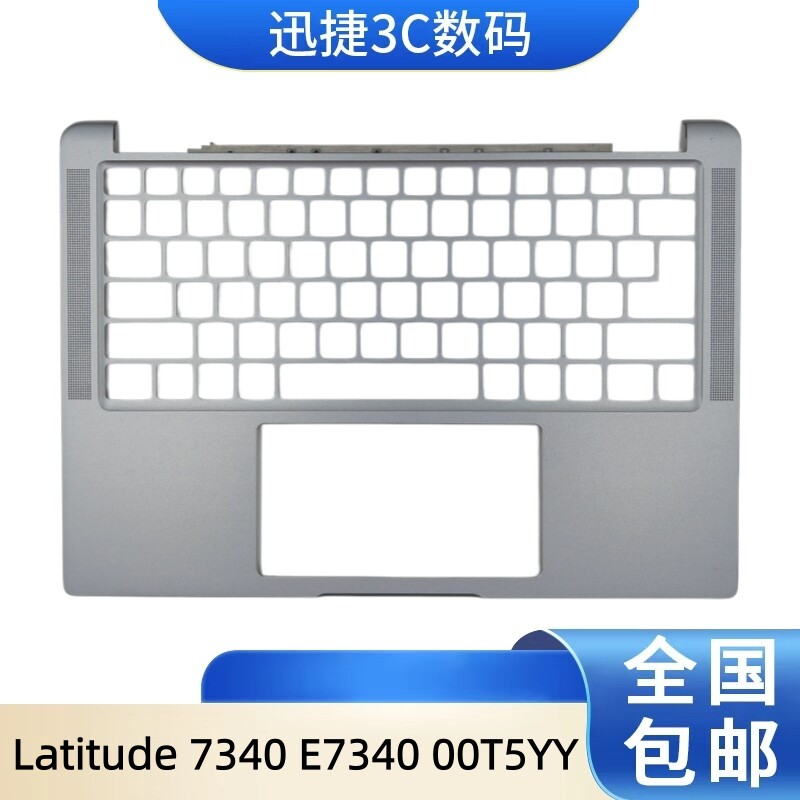 戴尔Latitude7340E7340C壳