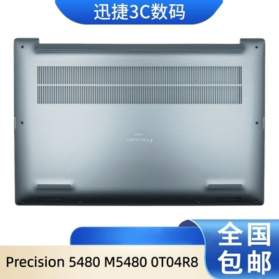 戴尔Precision5480M5480外壳
