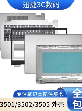 适用于戴尔 Inspiron 3501 3502 3505 A壳 B壳 D壳 C壳 键盘 外壳