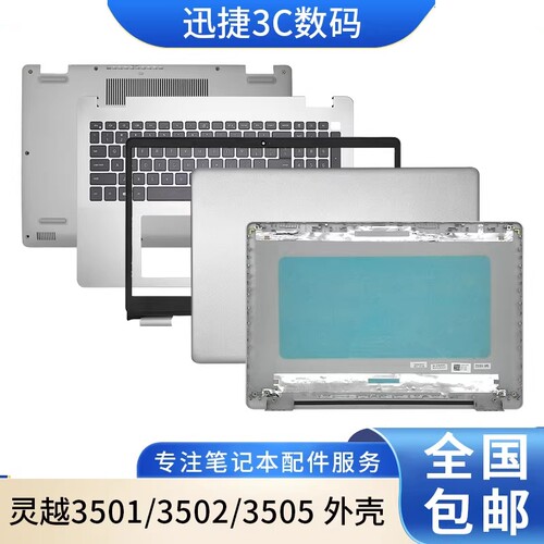 适用戴尔灵越35013505外壳