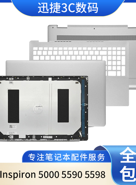 适用 戴尔 灵越Inspiron 15 5590 5598 A壳B壳C壳D壳 笔记本外壳