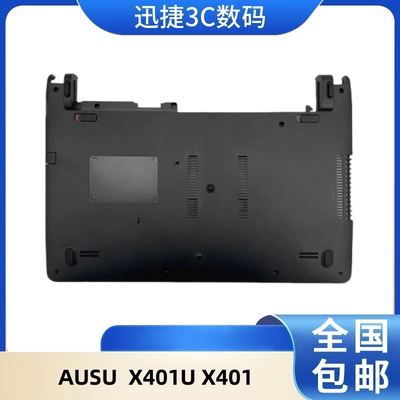 适用于华硕X401UX401外壳