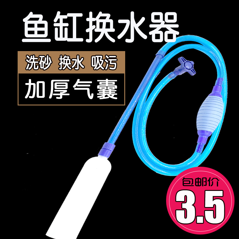 鱼缸换水器水族箱换水管抽水洗沙吸水器洗砂吸便换水神器虹吸管