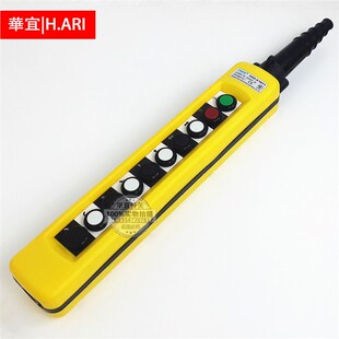 XAC-A1071 1081 1091 TNHA1-X(防雨型)起重机按钮行车开关葫芦