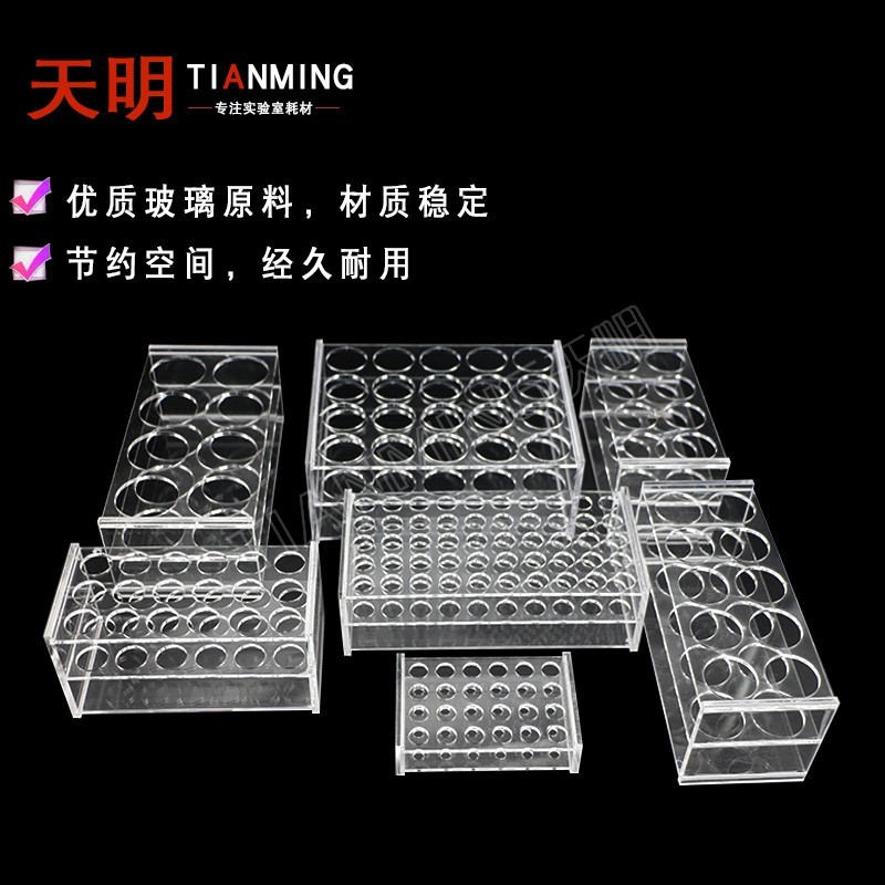 1.5 2 5 7 10 15 50 100ml有机玻璃离心管架 试管架 8 10 18 24孔
