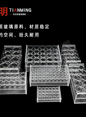 1.5 2 5 7 10 15 50 100ml有机玻璃离心管架 试管架 8 10 18 24孔