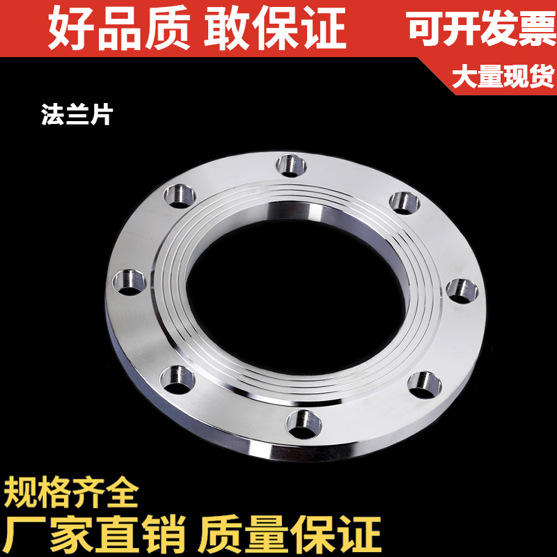 316L不锈钢法兰片/圆钢锻打/平焊对焊法兰片/HG5010/10公斤压力DN