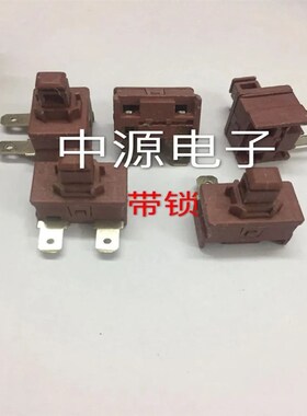 按键开关NOVA按钮开关KAN-L5热水器吸尘器专用带锁自锁2脚21*15