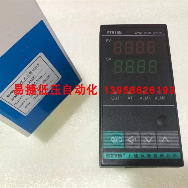 STYB上通仪表 ST818E 智能温控仪 ST818E-1P-11-00-12-21-0,清洗/食品/商业设备,洗车机,淘宝优惠券,粉丝福利购,淘宝优惠卷